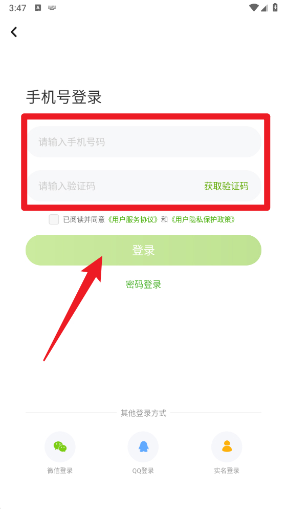 冀教学习数字资源app