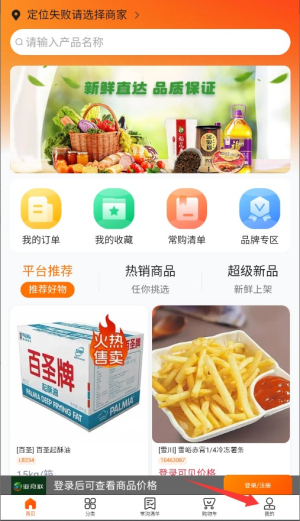 亚食联app