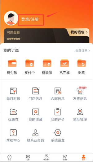 亚食联app