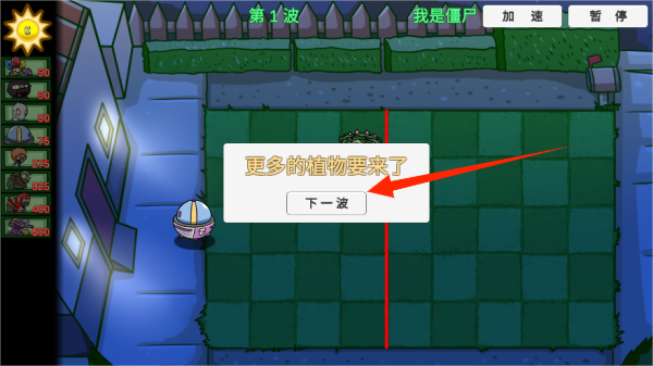 植物大战僵尸bt版宅宅萝卜