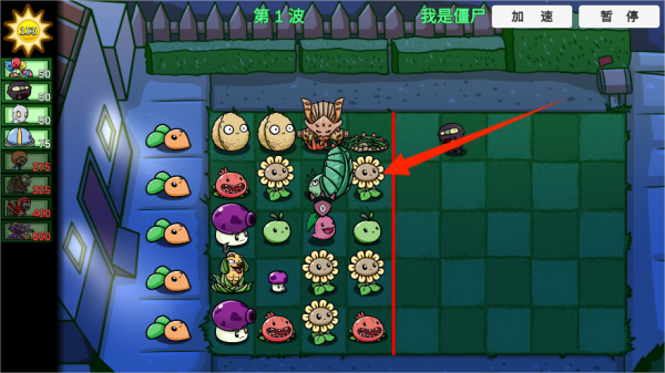 植物大战僵尸bt版宅宅萝卜