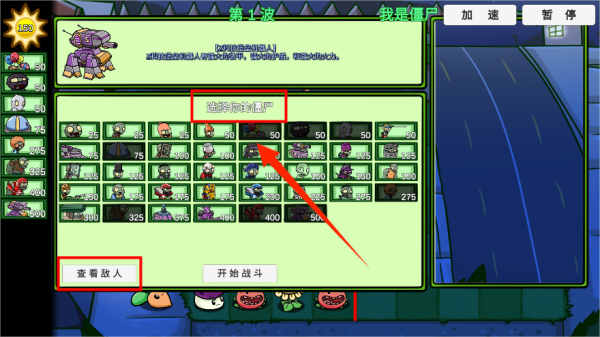 植物大战僵尸bt版宅宅萝卜