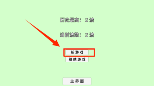 植物大战僵尸bt版宅宅萝卜