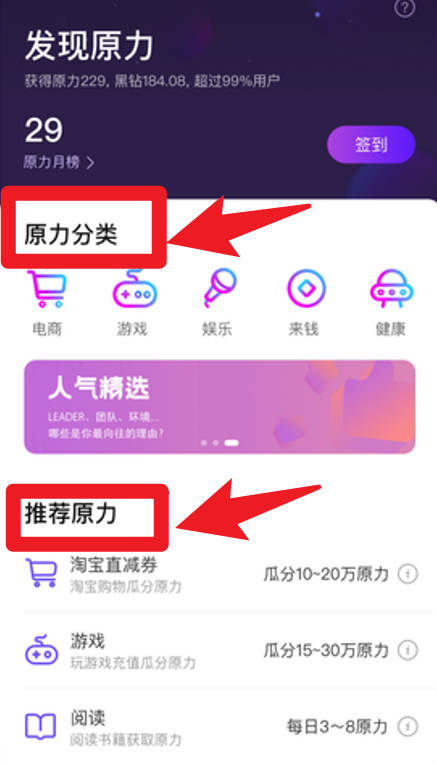 网易星球app