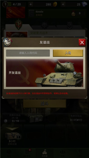 勇猛之路二战最新版2025