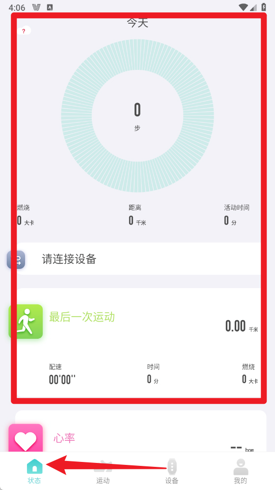 vfit手环app