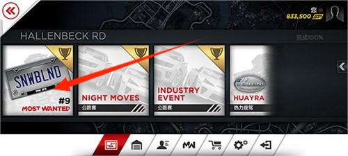 极品飞车最高通缉中文版