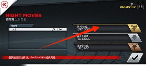 极品飞车最高通缉中文版