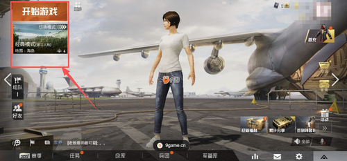 和平精英体验服免费