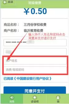 临沂市教育收费管理系统