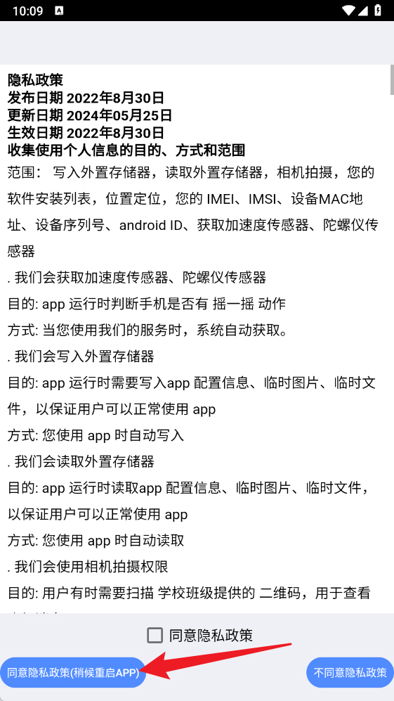 临沂市教育收费管理系统