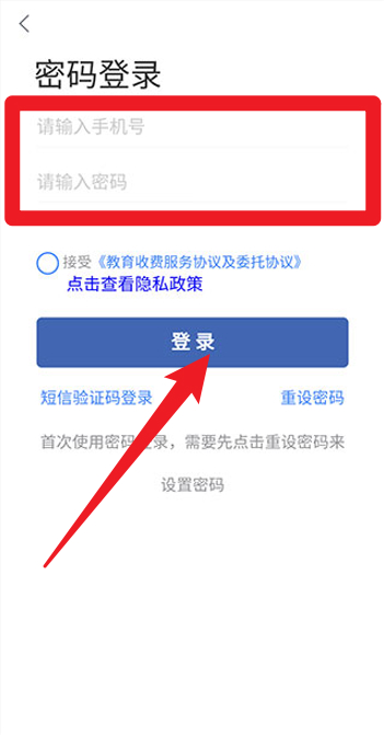 临沂市教育收费管理系统