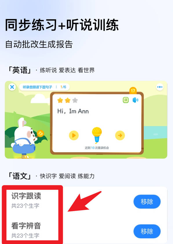 一起作业教师版官方