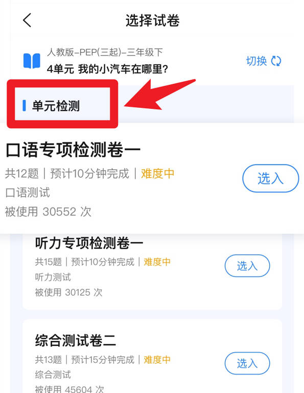 一起作业教师版官方