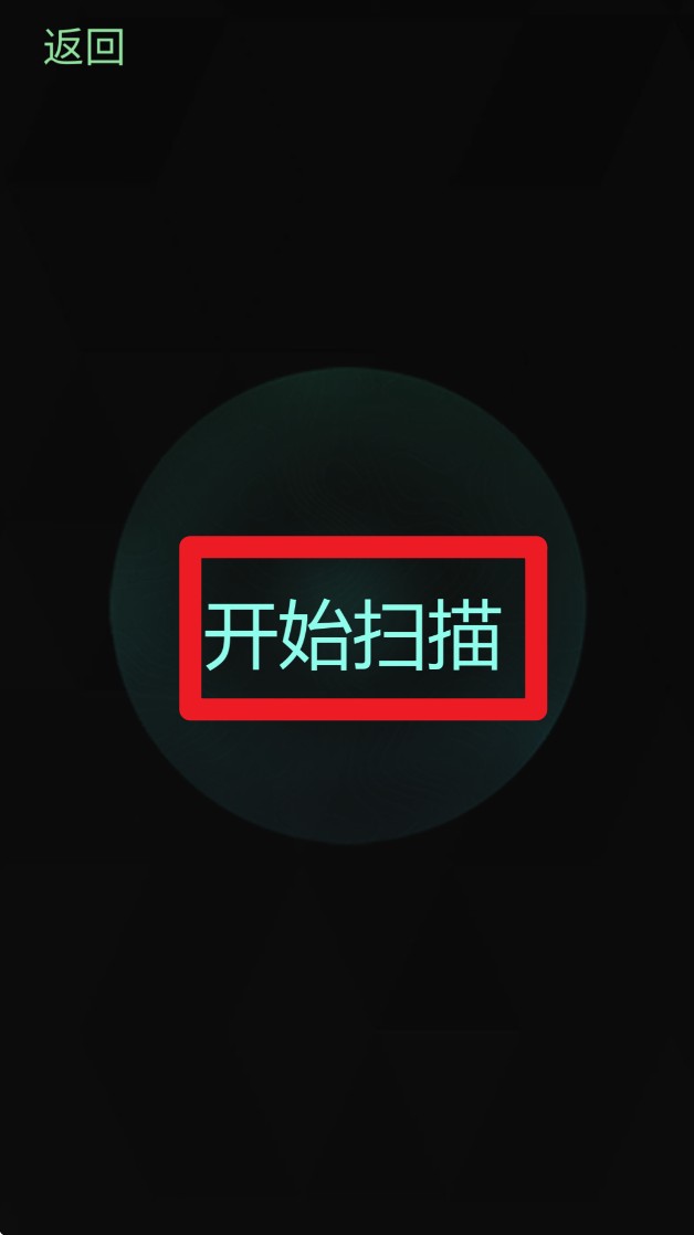 阿飘探测器(鬼魂探测器)app