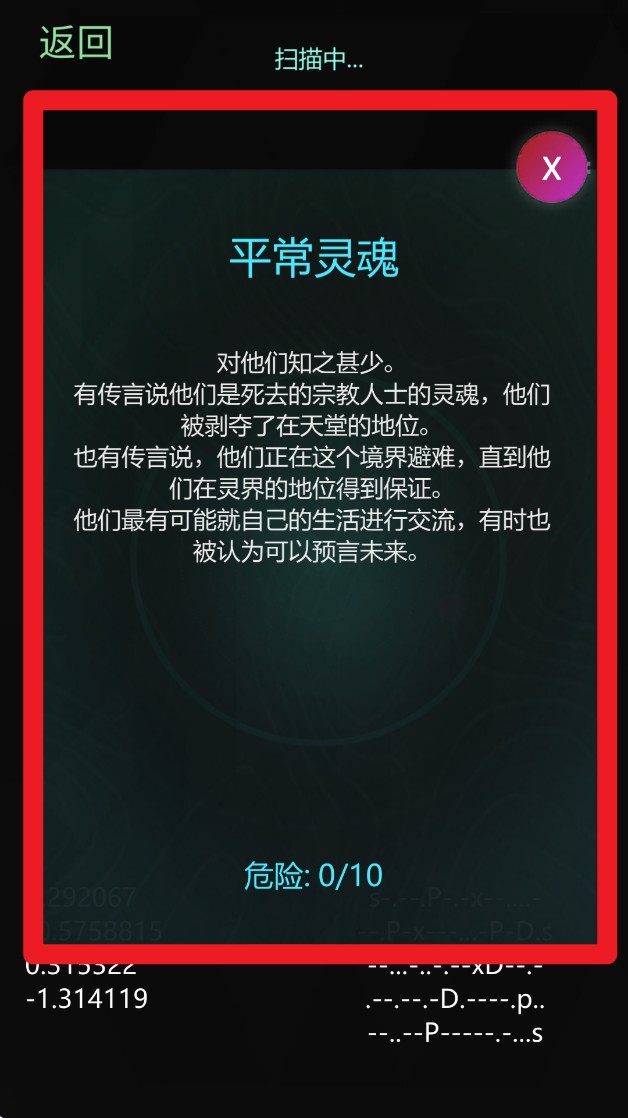 阿飘探测器(鬼魂探测器)app