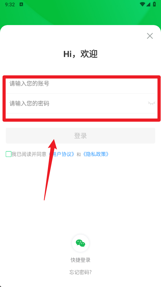 安全教育平台app