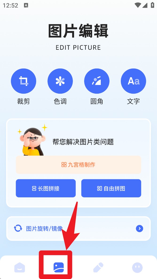 截 图宝app