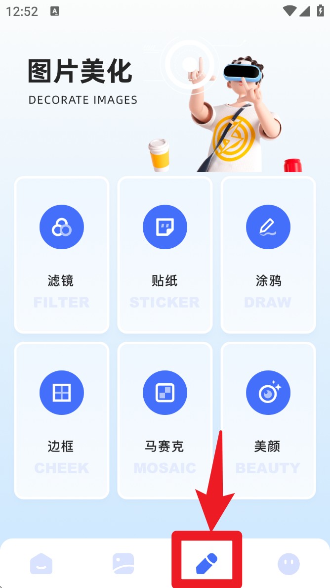截 图宝app