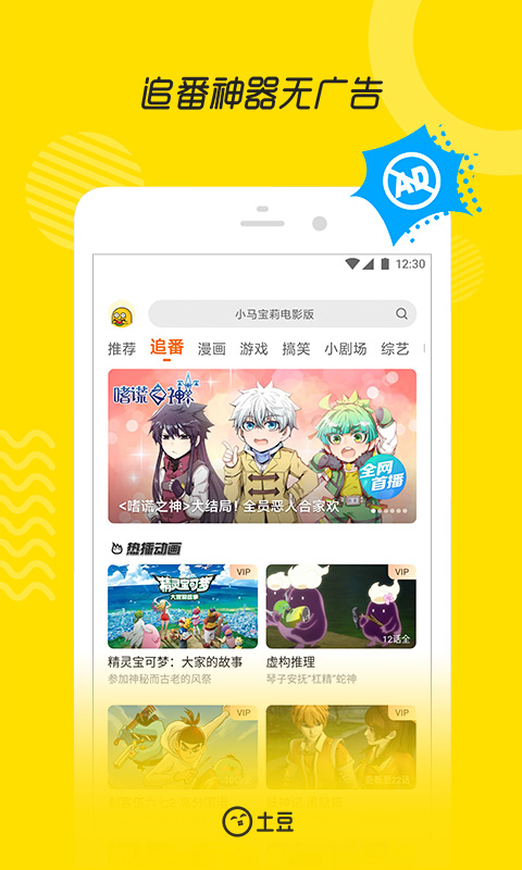 土豆网app