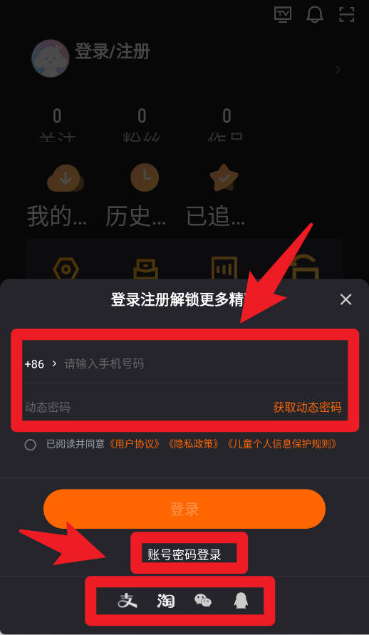 土豆网app