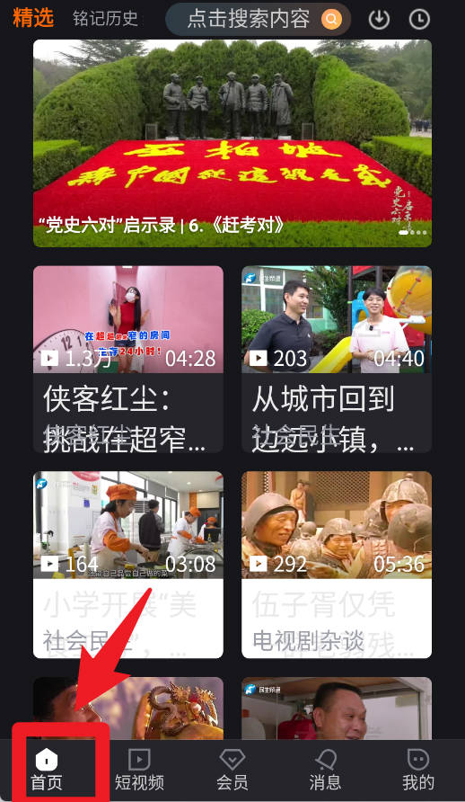 土豆网app