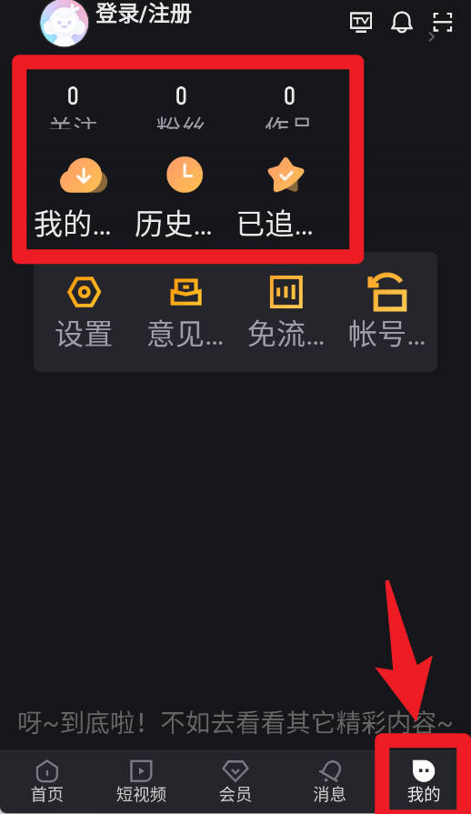 土豆网app