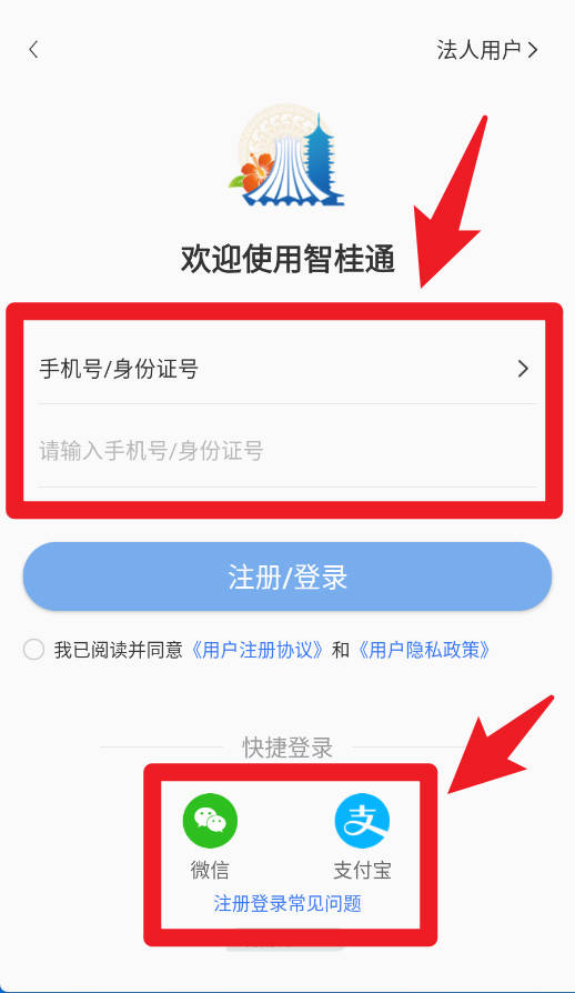 智桂通app