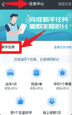 申程出行app