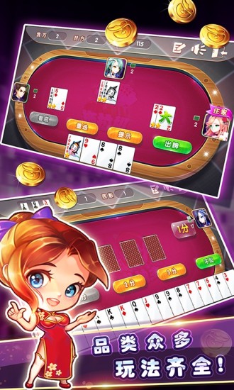 疯狂斗地主1代街机