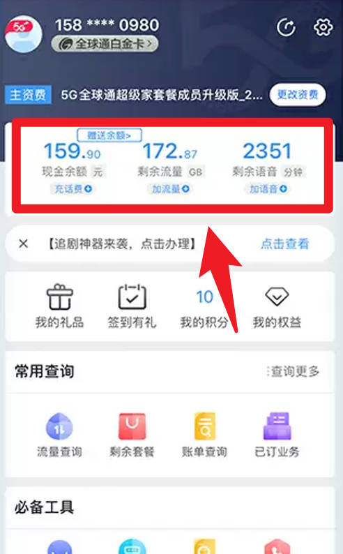 中国移动重庆app中国移动重庆v11.7.0安卓版