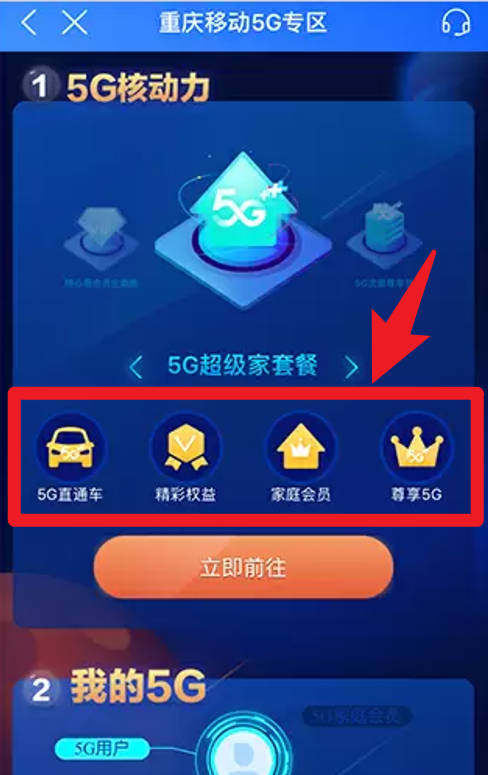 中国移动重庆app中国移动重庆v11.7.0安卓版