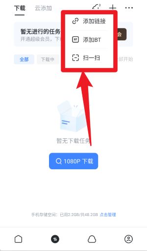 迅雷浏览器app