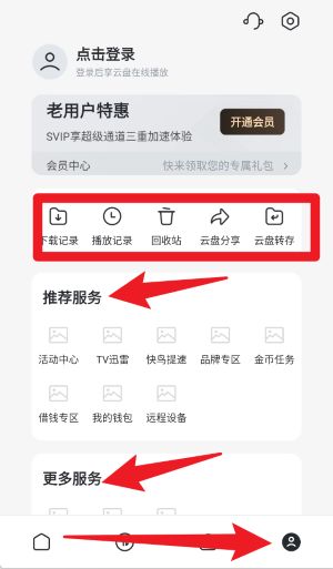 迅雷浏览器app