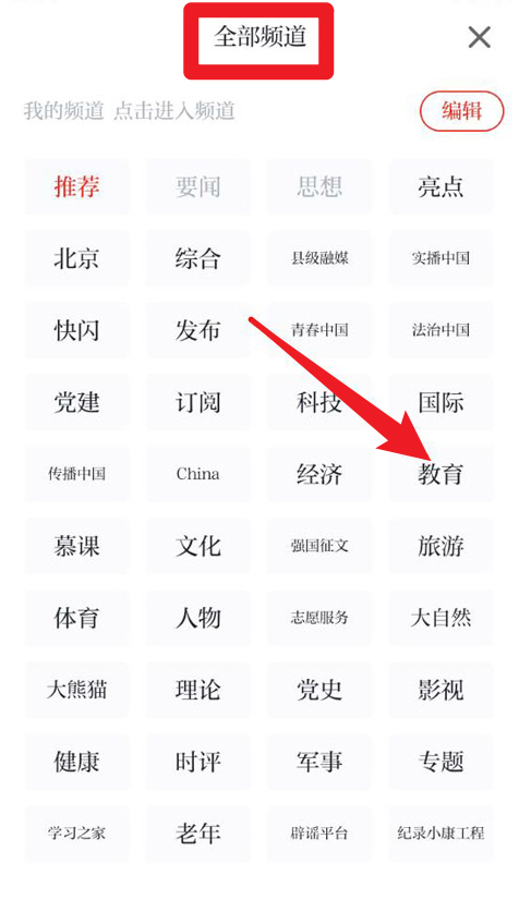 学习 强国app官方免费