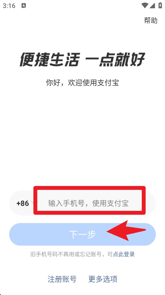 支付宝