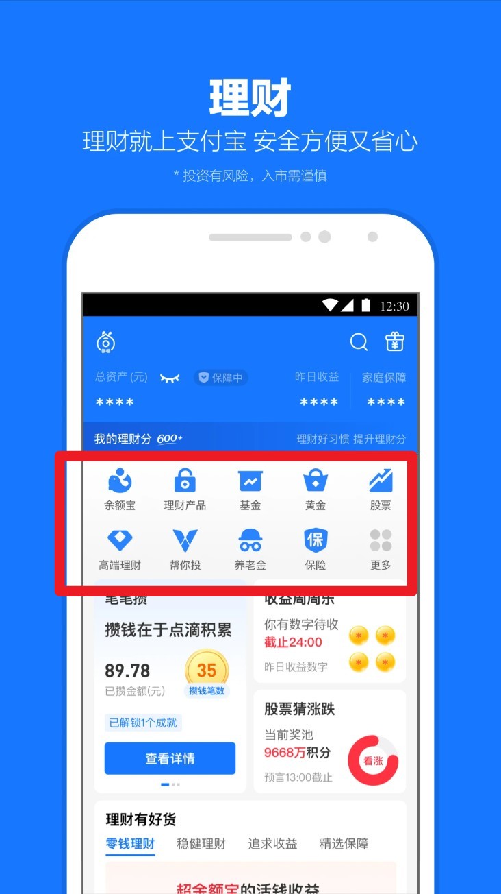支付宝