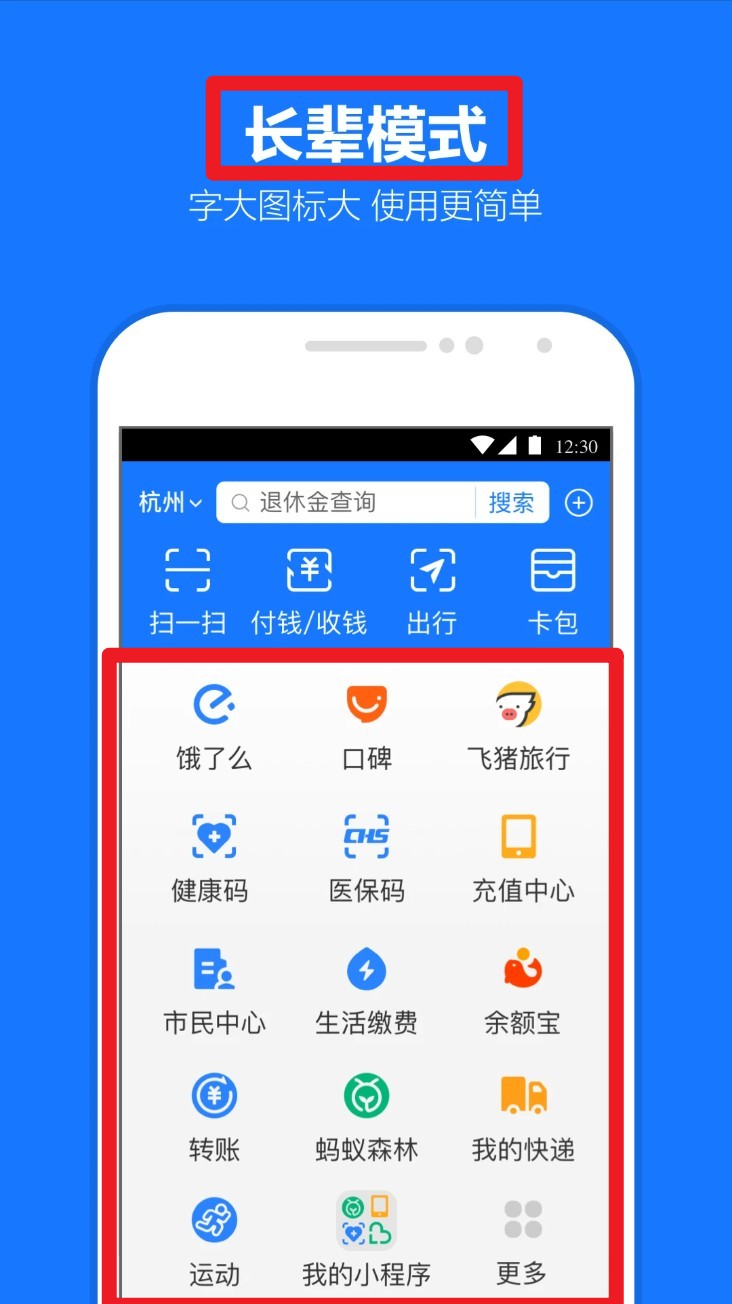支付宝