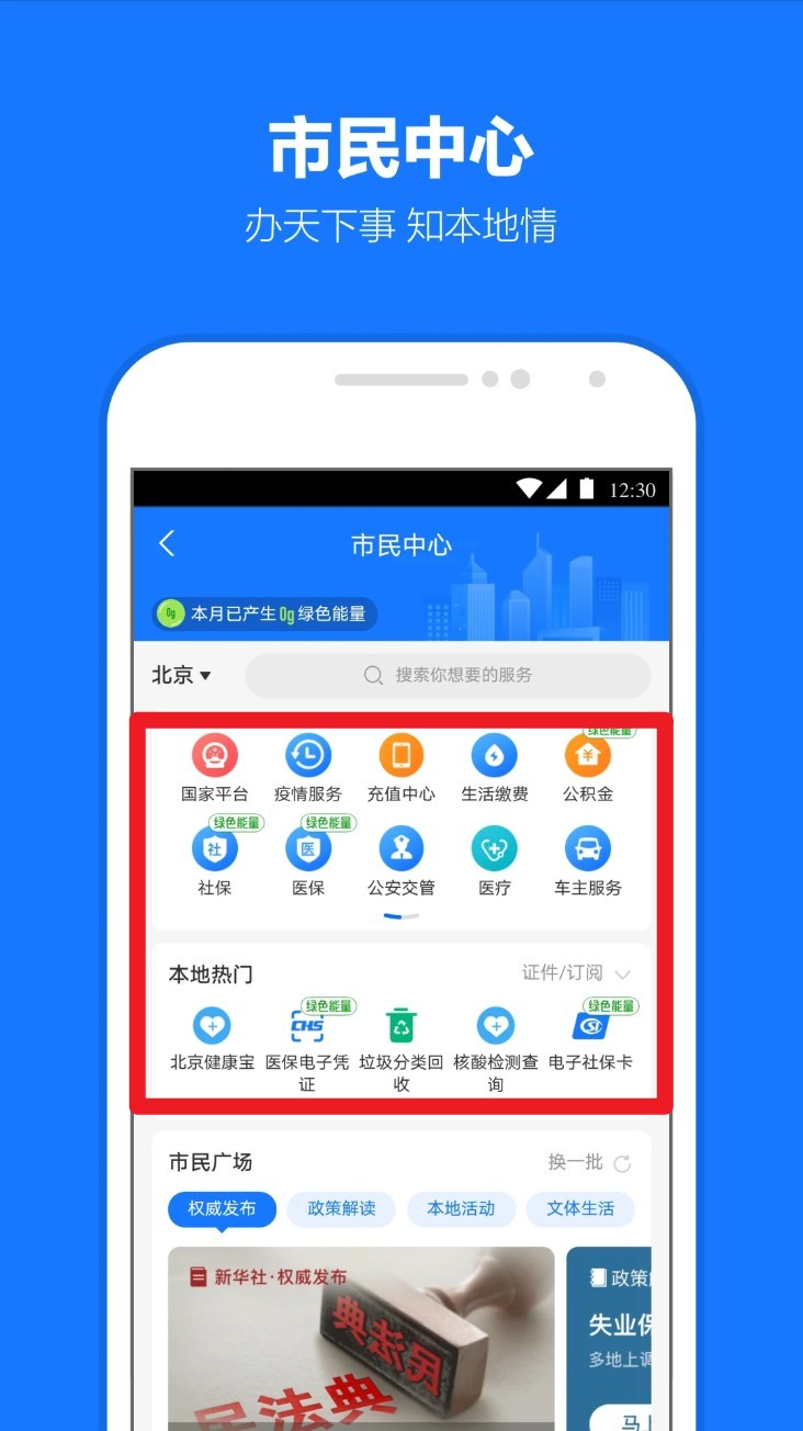 支付宝