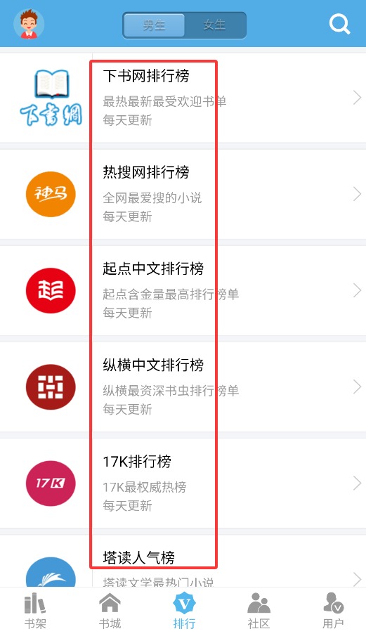 下书网官方app