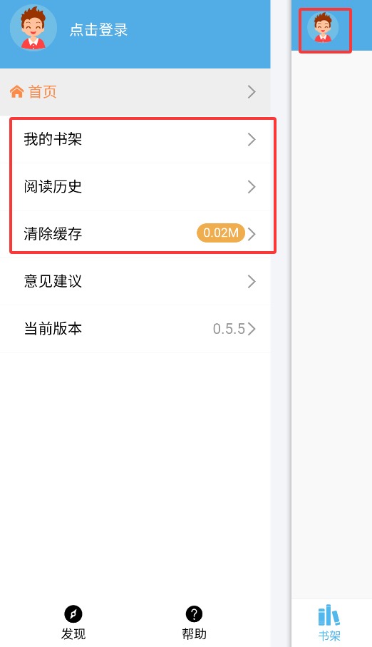 下书网官方app