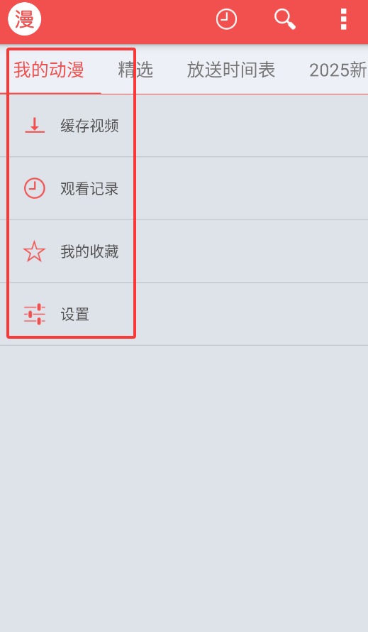迅雷动漫app