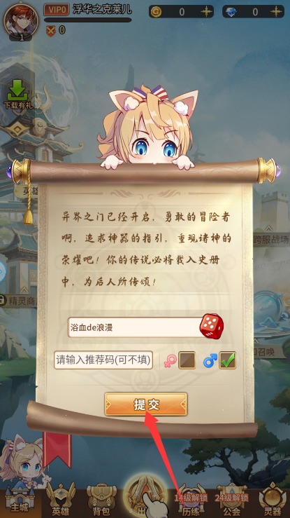 冰鸟手游神灵契约