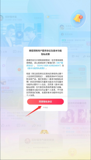 搜狐视频app官方