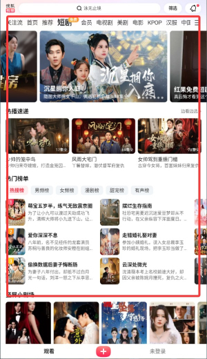 搜狐视频app官方