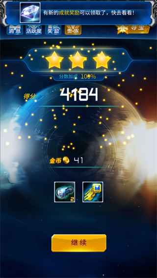 雷霆战机最新版本