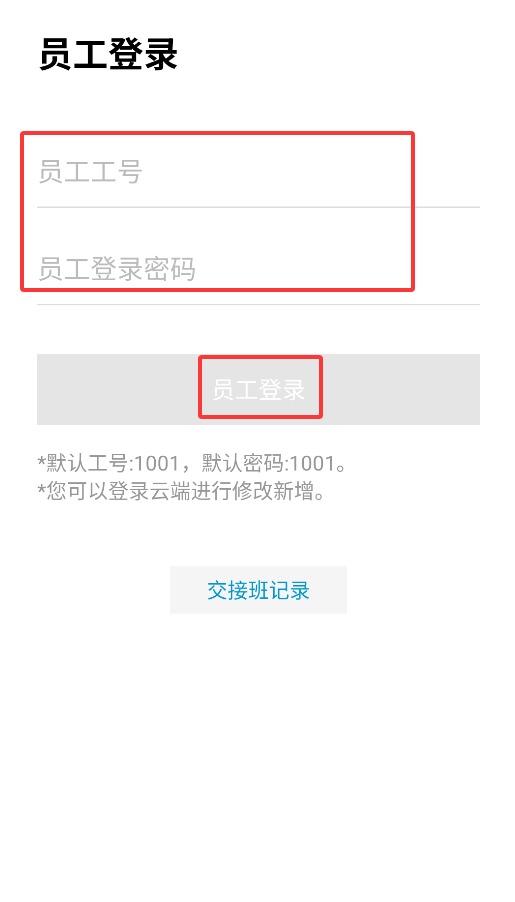 银豹移动收银app