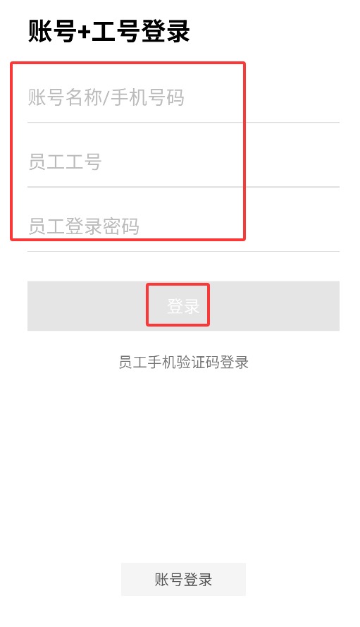 银豹移动收银app