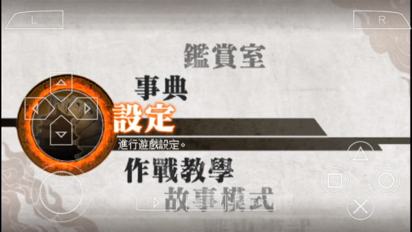 真三国无双6猛将传游戏