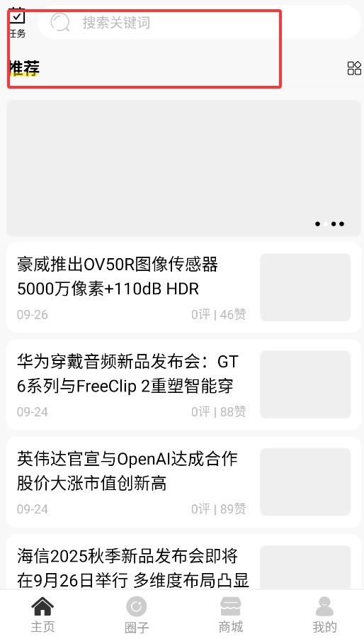 机锋市场手机版